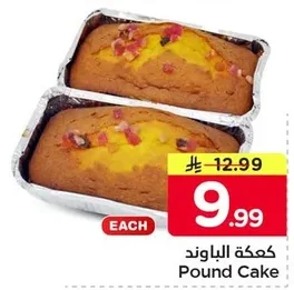 Pound Cake