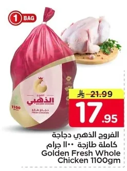Fresh Whole Chicken