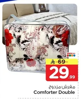 مفرش مزدوج