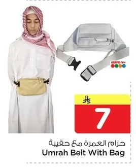 حزام العمرة مع حقيبة