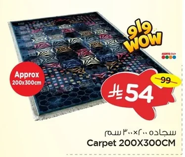 سجاده ٣٠٠×٢٠٠ سم