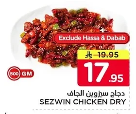 SEZWIN CHICKEN DRY