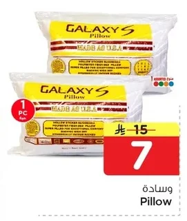 وسادة
