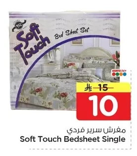 مفرش سرير فردي