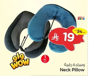 وسادة رقبة