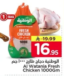 Fresh Chicken