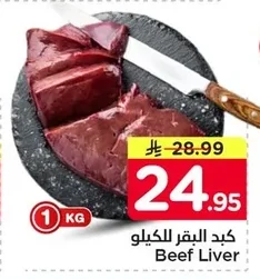 Beef Liver
