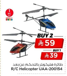 R/C Helicopter UAA-200154