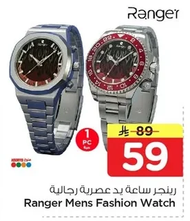 Ranger Men's Fashion Watch