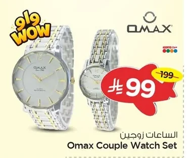 Couple Watches