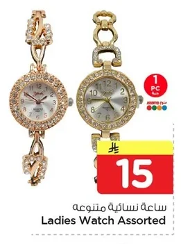 Ladies Watch Assorted