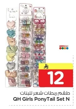 Girls' Hair Tie Set