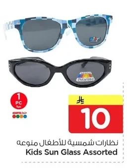 Kids Sun Glass Assorted