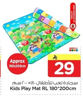 Kids Play Mat RL 180*200cm