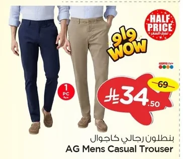 Men's Casual Trousers