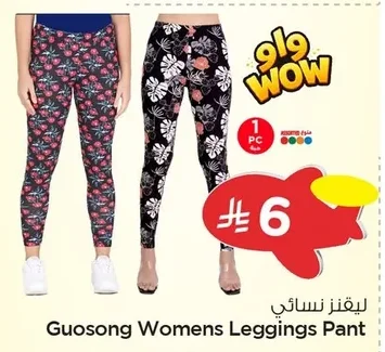 Women's Leggings