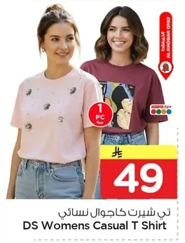 تي شيرت كاجوال نسائي