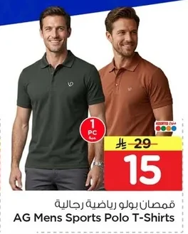 قمصان بولو رجالية
