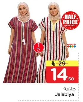 جلابية