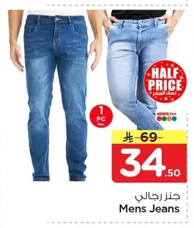 جنز رجالي