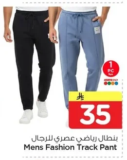 بنطلال رياضي عصري للرجال
