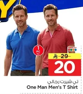 تي شيرت رجالي