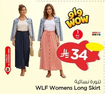 تنورة نسائية