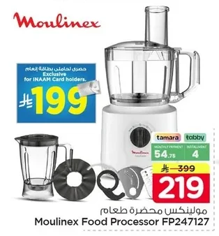 مولينكس محضرة طعام