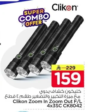 Clikon LED Flashlight with Zoom Function, 4-Piece Set