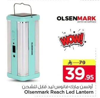 Olsenmark Rechargeable LED Lantern