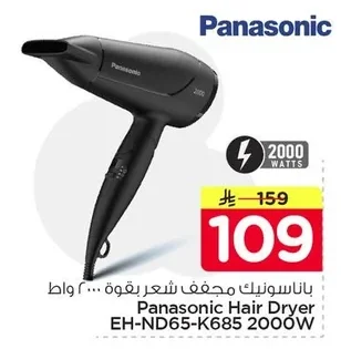 Panasonic Hair Dryer 2000W