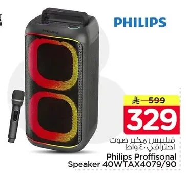 Philips Professional Speaker 40W