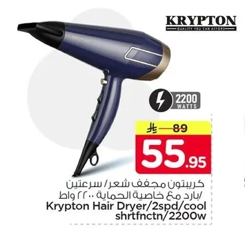 Hair Dryer 2200W