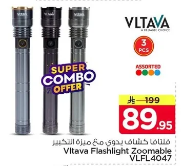 Flashlight with Zoom Function