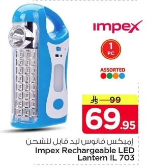 Rechargeable LED Lantern