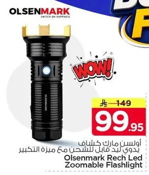 Rechargeable LED Flashlight with Zoom