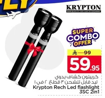 Krypton LED Flashlight with Zoom Function, 3-Piece Set