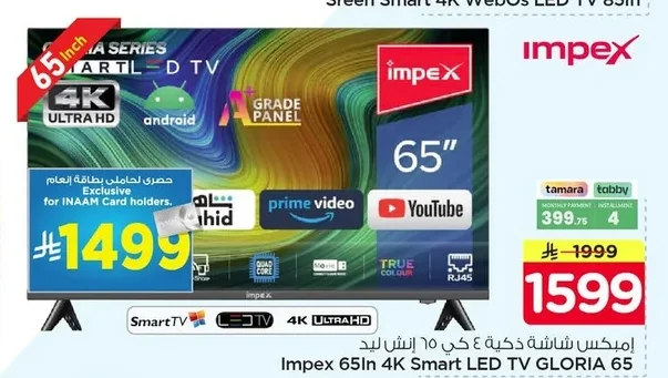 Impex Smart 4K LED TV 65 Inch