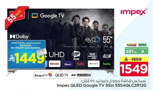 Impex Smart QLED TV 55 Inch