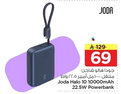 Joda Halo Power Bank