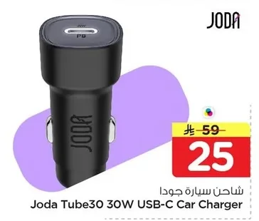 Joda Car Charger