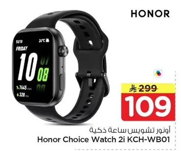 Honor Choice Smart Watch