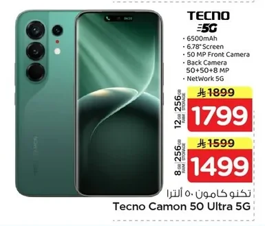 Tecno Camon 50 Ultra 5G