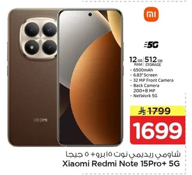 Xiaomi Redmi Note 15 Pro