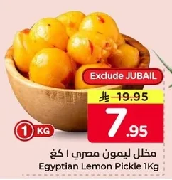 Egyptian Lemon Pickle 1Kg