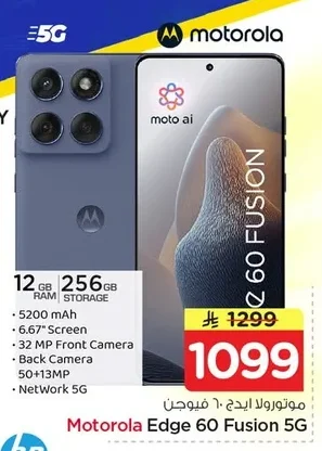 Motorola Edge 60 Fusion