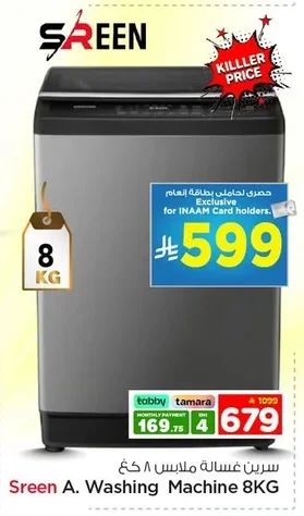 Sreen Washing Machine 8kg