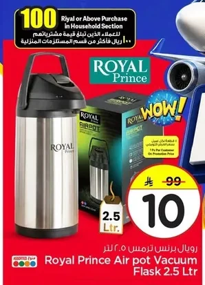 Royal Prince Thermos 2.5L