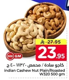Indian Cashew Nut Plain/Roasted