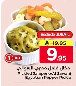 Pickled Jalapeno/Al Sawani